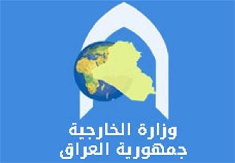 لوگوی وزارت خارجه عراق