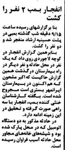02esfand59_2