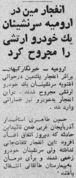 1shahrivar59-1
