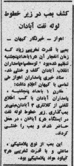 20shahrivar59_1