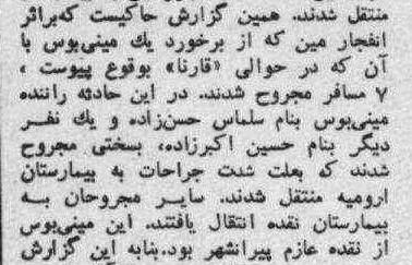 21shahrivar59_9