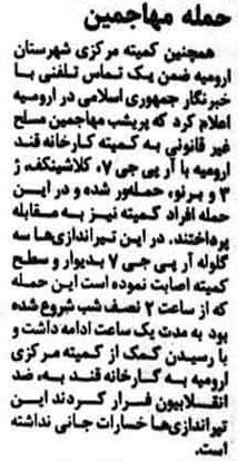 28shahrivar59_1