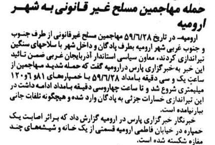 28shahrivar59_2