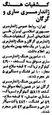 30bahman59_2