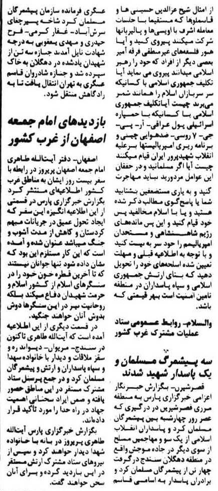 5shahrivar59_1