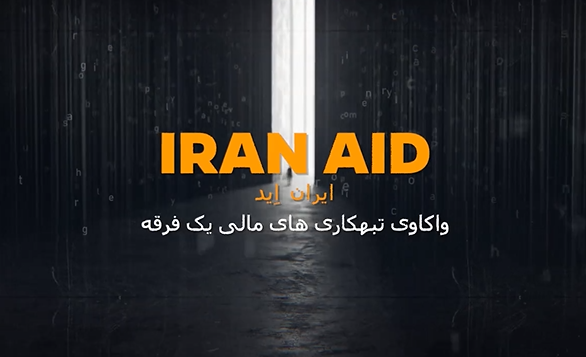 IRAN AID101