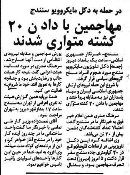 09-03-1397-3