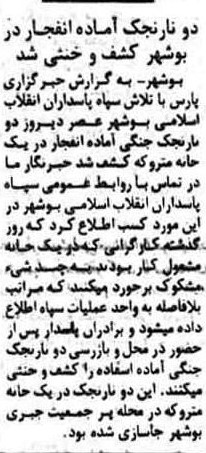 11shahrivar59_1