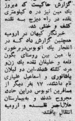 12shahrivar1359_5