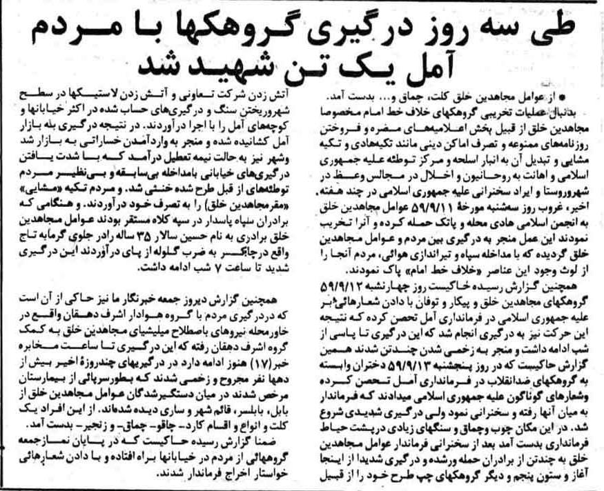 14azar59_1
