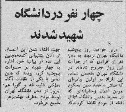 14esfand59_1