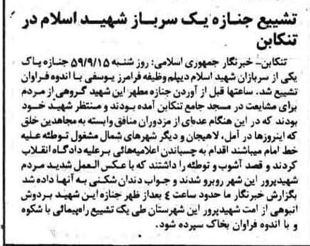 15azar59_2