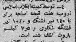 16esfand59_1