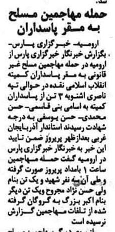 16shahrivar59
