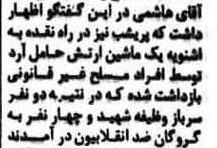 18shahrivar59_1