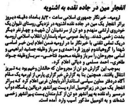 18shahrivar59_2