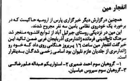 19shahrivar59_1