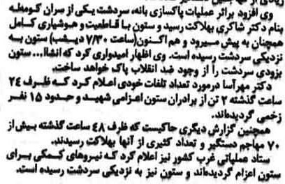 19shahrivar59_2