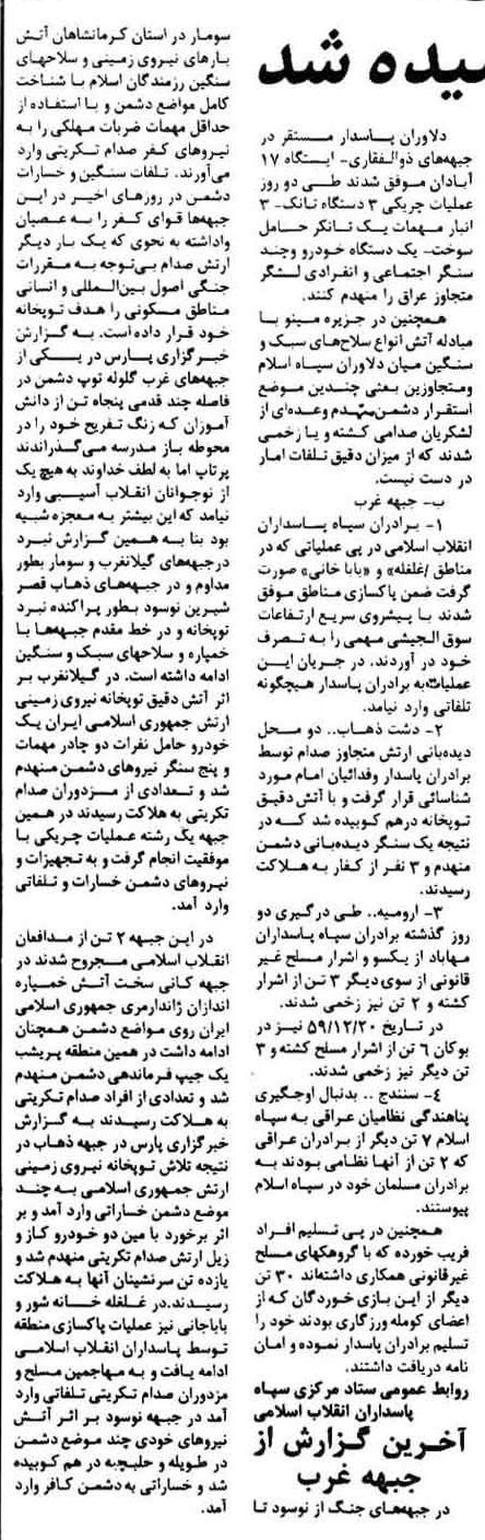 20esfand59_1