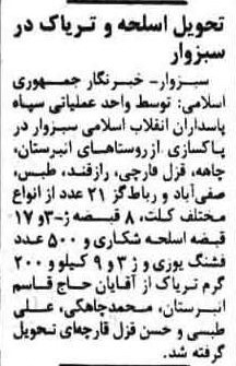 20shahrivar59-3