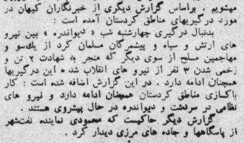 20shahrivar59_2