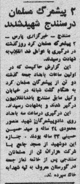 20shahrivar59_4