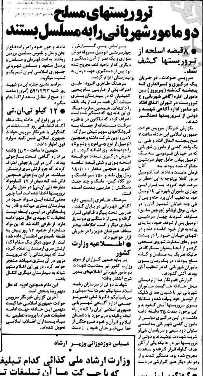 21esfand59_1