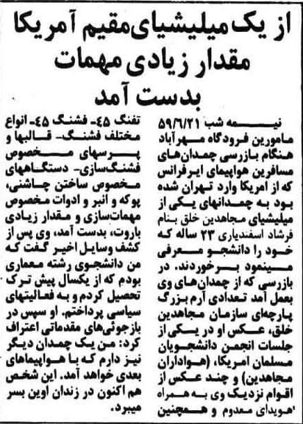 21shahrivar59_5