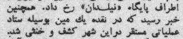 21shahrivar59_8