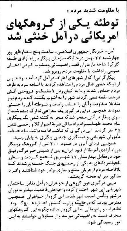 22bahman59_1
