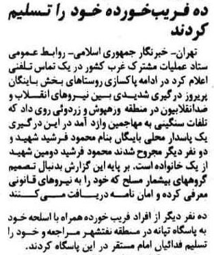 22shahrivar59_2