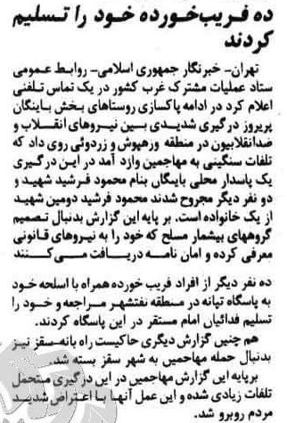 22shahrivar59_4