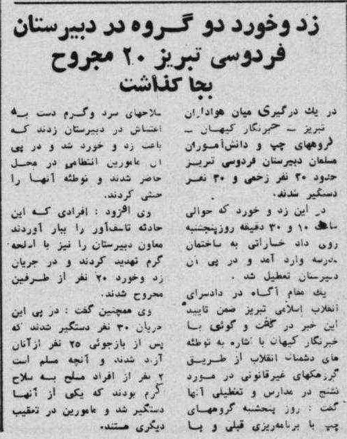 23bahman59_1