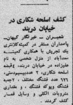 23esfand59_2