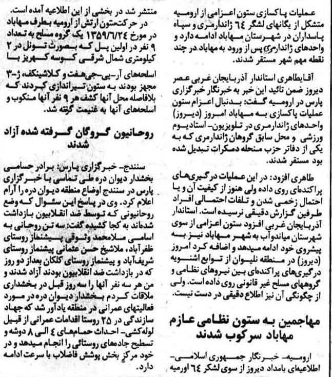 24shahrivar59_2