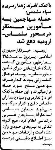 25bahman59_3