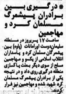 25shahrivar59_1