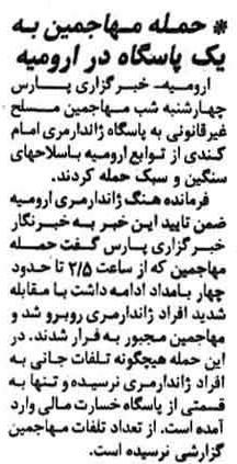 26shahrivar59_2