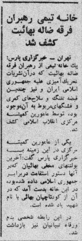 26shahrivar59_3