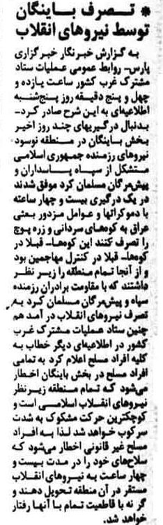 27shahrivar59_1