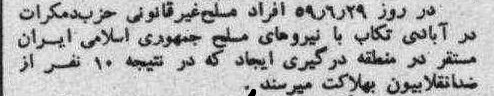 29shahrivar59_1