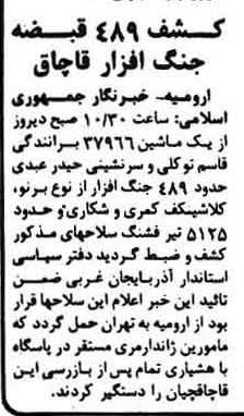 2esfand59_1