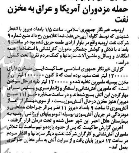30shahrivar59_2