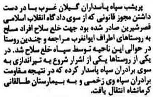 7shahrivar1359