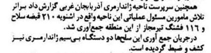 9shahrivar59_2