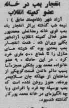 keihan-azadshahr