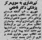 keihan-shahre-rey-tehran