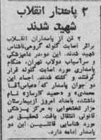 keihantehpasdar