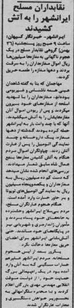 keyhan-iranshahr