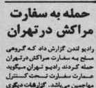 keyhan-sefaratmarakesh